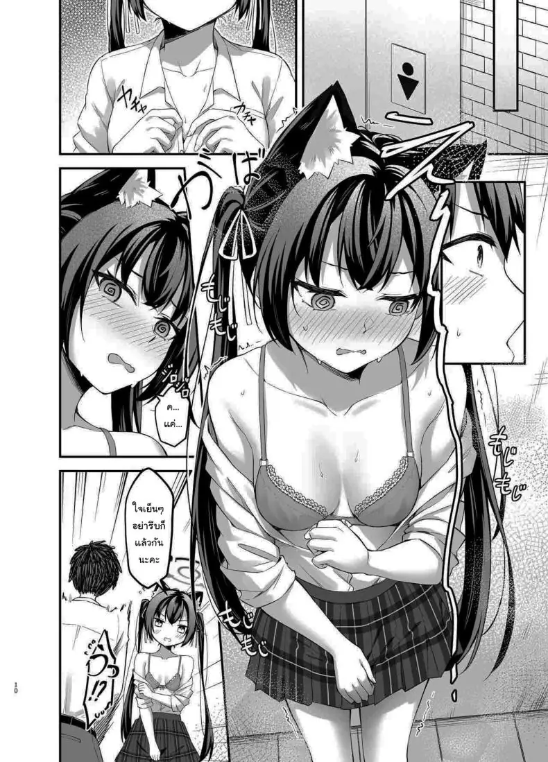 อ่านโดจิน Serika-chan no Arbeit [Thai Doujinshi Doukoukai (Anjaku112)] แปลไทย หน้าที่ 7