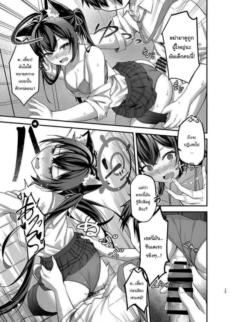 อ่านโดจิน Serika-chan no Arbeit [Thai Doujinshi Doukoukai (Anjaku112)] แปลไทย หน้าที่ 12