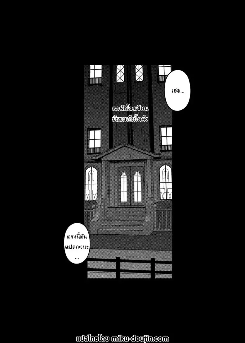 อ่านโดจิน แอพใหม่ใช้แล้วติดใจจนไม่อยากเลิกใช้ [Darabuchidou (Darabuchi)] PAPAKATU SUGAR DADDY (Persona 3) หน้าที่ 2