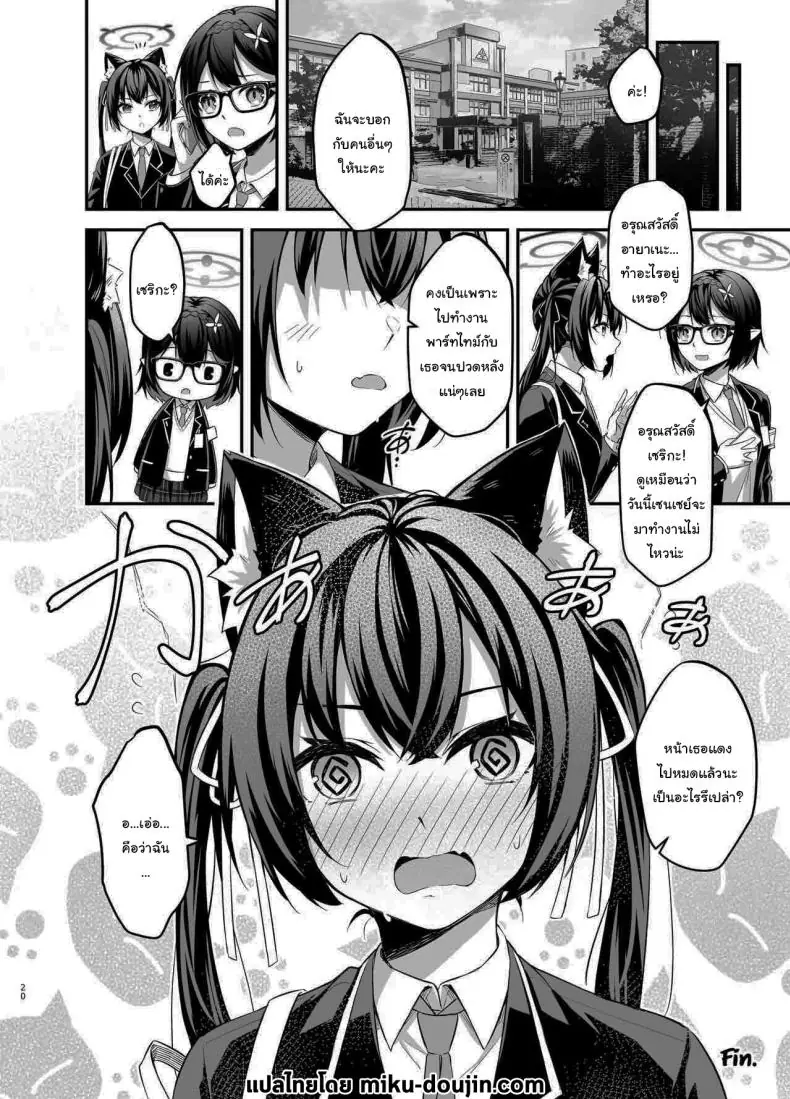 อ่านโดจิน Serika-chan no Arbeit [Thai Doujinshi Doukoukai (Anjaku112)] แปลไทย หน้าที่ 17