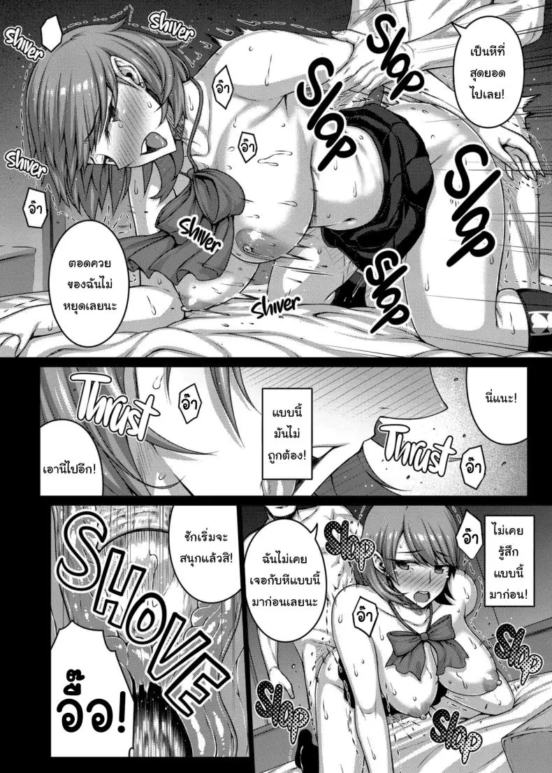 อ่านโดจิน [Darabuchidou (Darabuchi)] PAPAKATU SUGAR DADDY (Persona 3) แปลไทย หน้าที่ 12