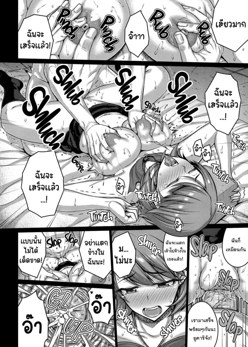อ่านโดจิน [Darabuchidou (Darabuchi)] PAPAKATU SUGAR DADDY (Persona 3) แปลไทย หน้าที่ 17