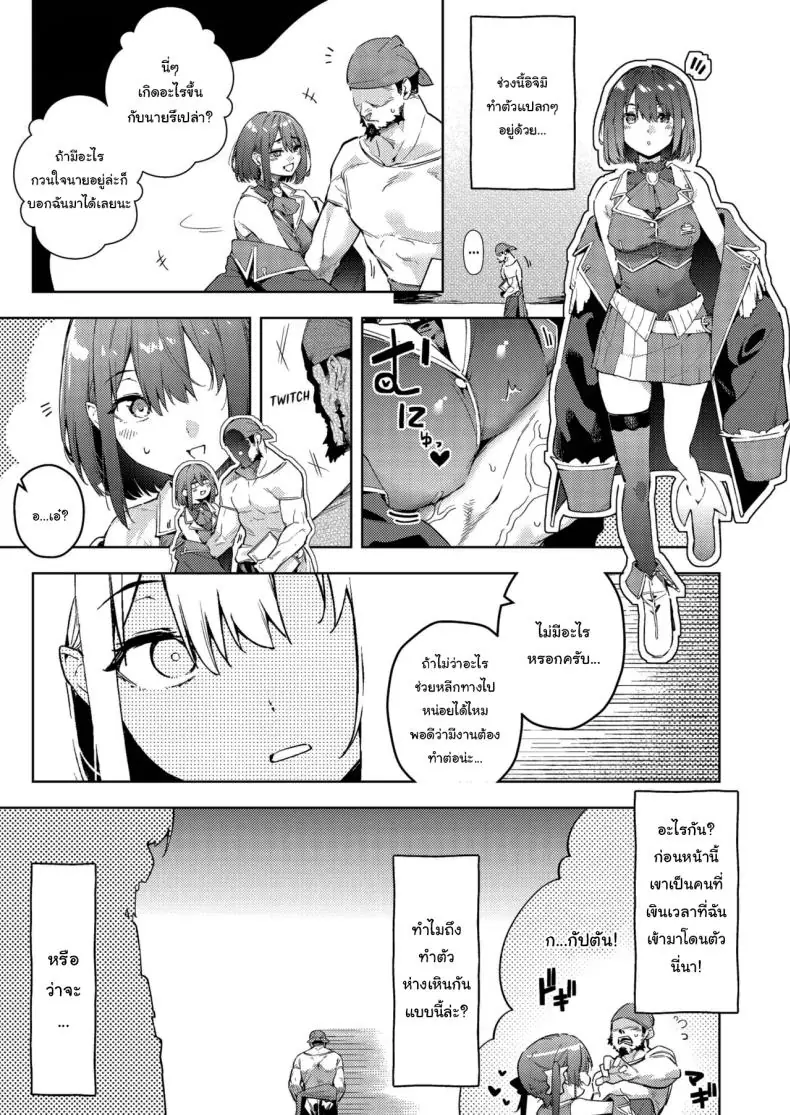 อ่านโดจิน ความฝันที่เป็นจริงแต่ตื่นมาก็จำไม่ค่อยได้ [Hikoushiki (CowBow)] Senchou no Fuwatoro Muriyari Omurice Eating Marine’s Sweet & Fluffy Omurice By Force (Houshou Marine) หน้าที่ 2