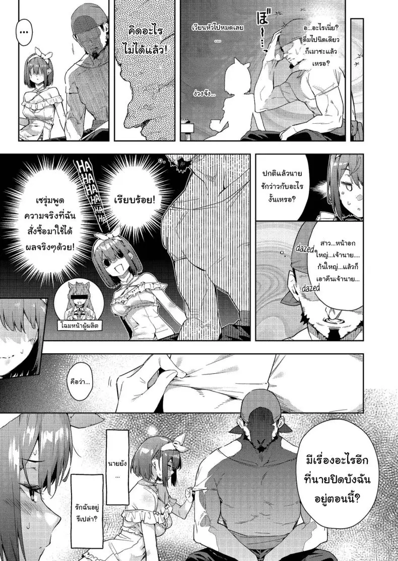 อ่านโดจิน ความฝันที่เป็นจริงแต่ตื่นมาก็จำไม่ค่อยได้ [Hikoushiki (CowBow)] Senchou no Fuwatoro Muriyari Omurice Eating Marine’s Sweet & Fluffy Omurice By Force (Houshou Marine) หน้าที่ 4