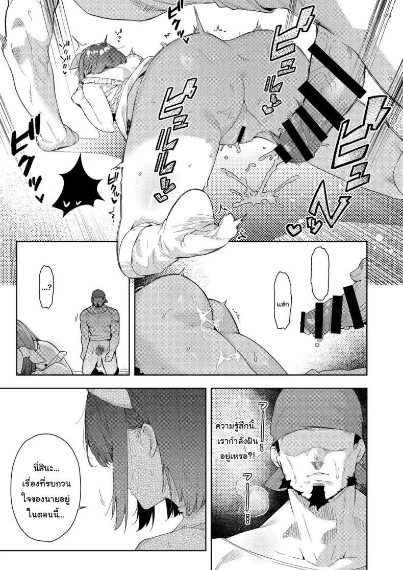 อ่านโดจิน ความฝันที่เป็นจริงแต่ตื่นมาก็จำไม่ค่อยได้ [Hikoushiki (CowBow)] Senchou no Fuwatoro Muriyari Omurice (Houshou Marine) (แปลไทย) หน้าที่ 10