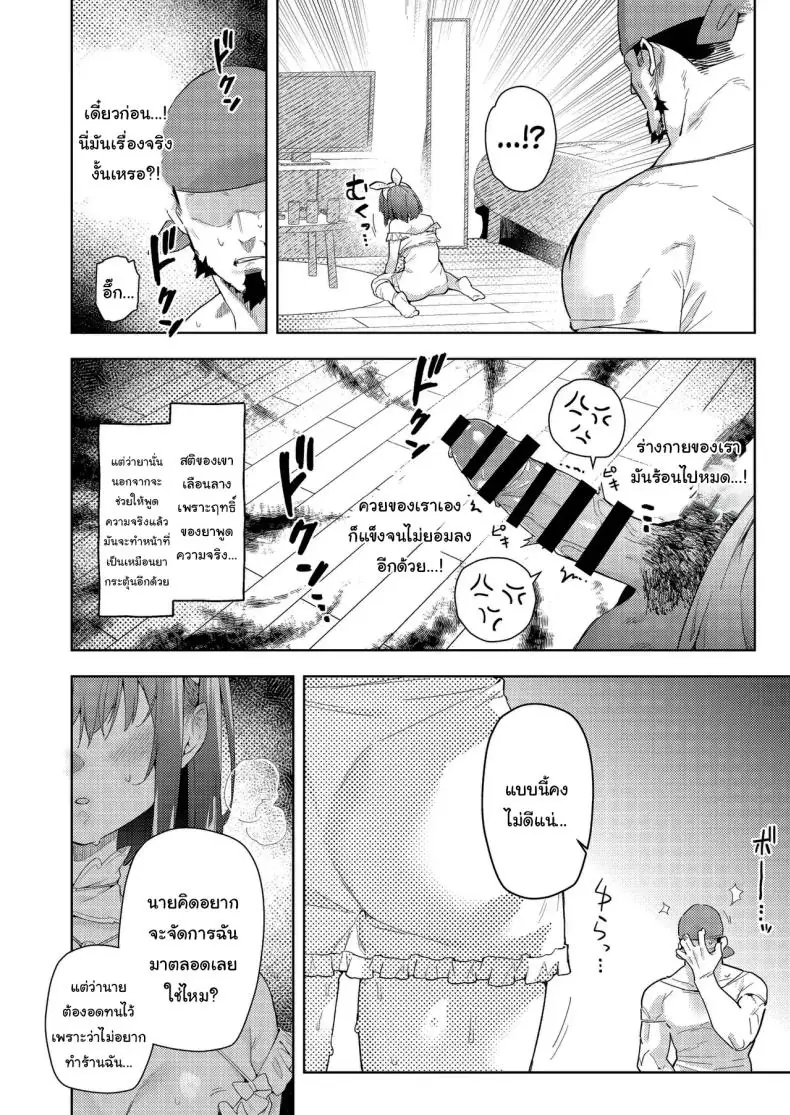 อ่านโดจิน ความฝันที่เป็นจริงแต่ตื่นมาก็จำไม่ค่อยได้ [Hikoushiki (CowBow)] Senchou no Fuwatoro Muriyari Omurice (Houshou Marine) (แปลไทย) หน้าที่ 11