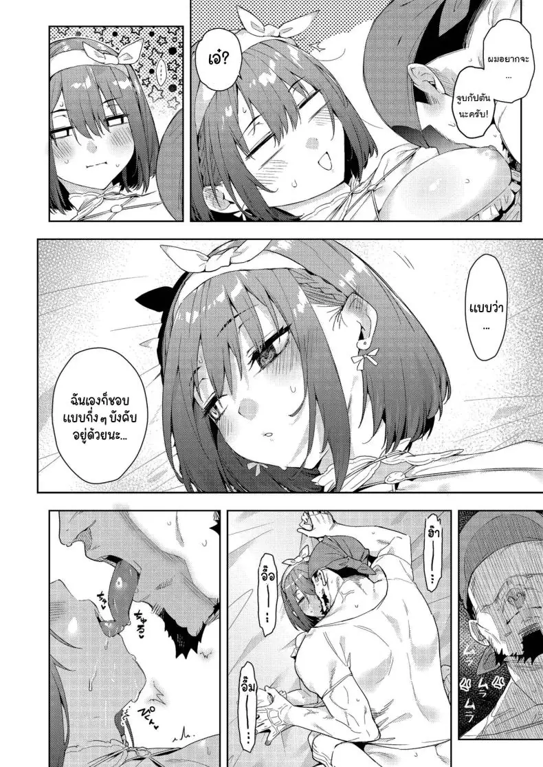อ่านโดจิน ความฝันที่เป็นจริงแต่ตื่นมาก็จำไม่ค่อยได้ [Hikoushiki (CowBow)] Senchou no Fuwatoro Muriyari Omurice (Houshou Marine) (แปลไทย) หน้าที่ 15