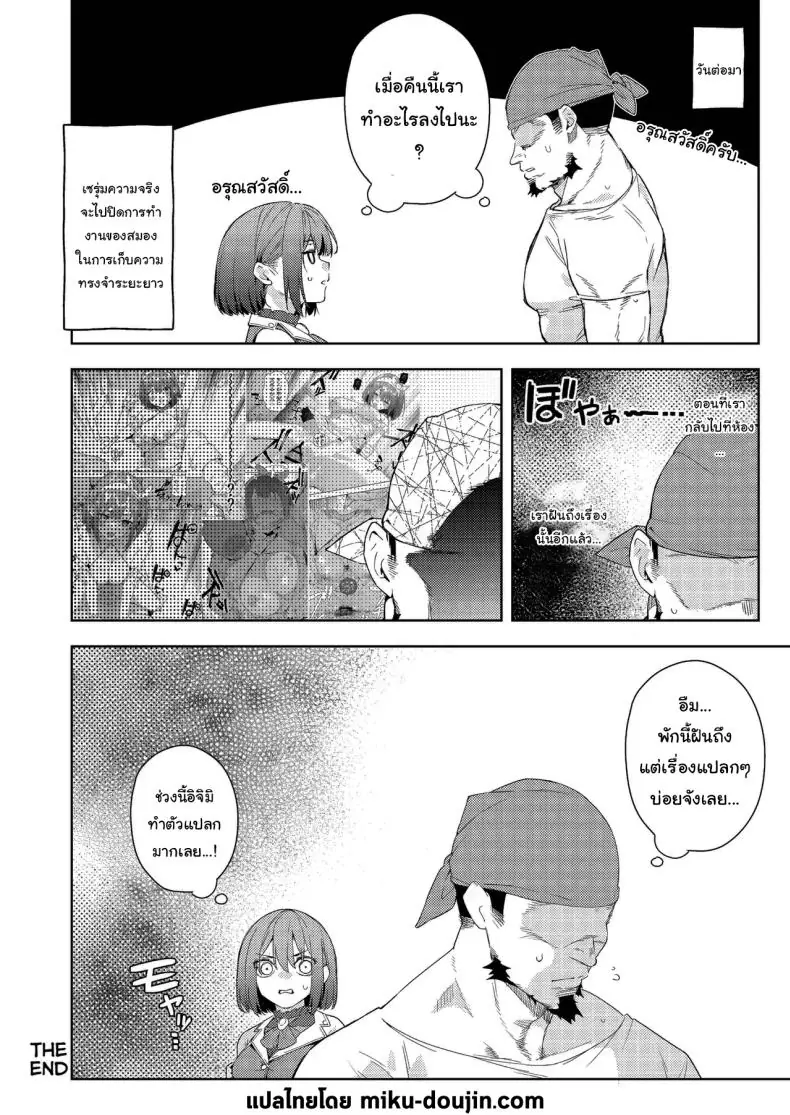 อ่านโดจิน ความฝันที่เป็นจริงแต่ตื่นมาก็จำไม่ค่อยได้ [Hikoushiki (CowBow)] Senchou no Fuwatoro Muriyari Omurice (Houshou Marine) (แปลไทย) หน้าที่ 23