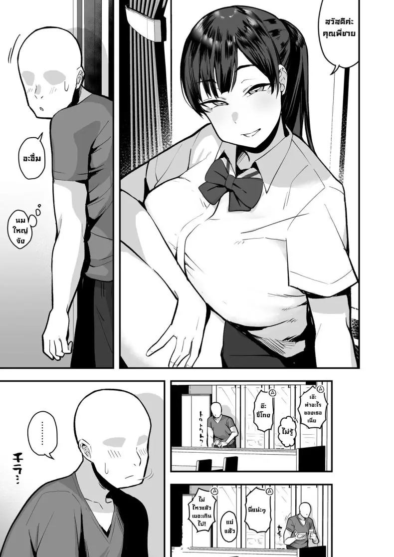 อ่านโดจิน [Anon’s Flood Myth (Anon 2-okunen)] Imouto no Tomodachi ga Dosukebe Taishuu Feti (แปลไทย) หน้าที่ 5
