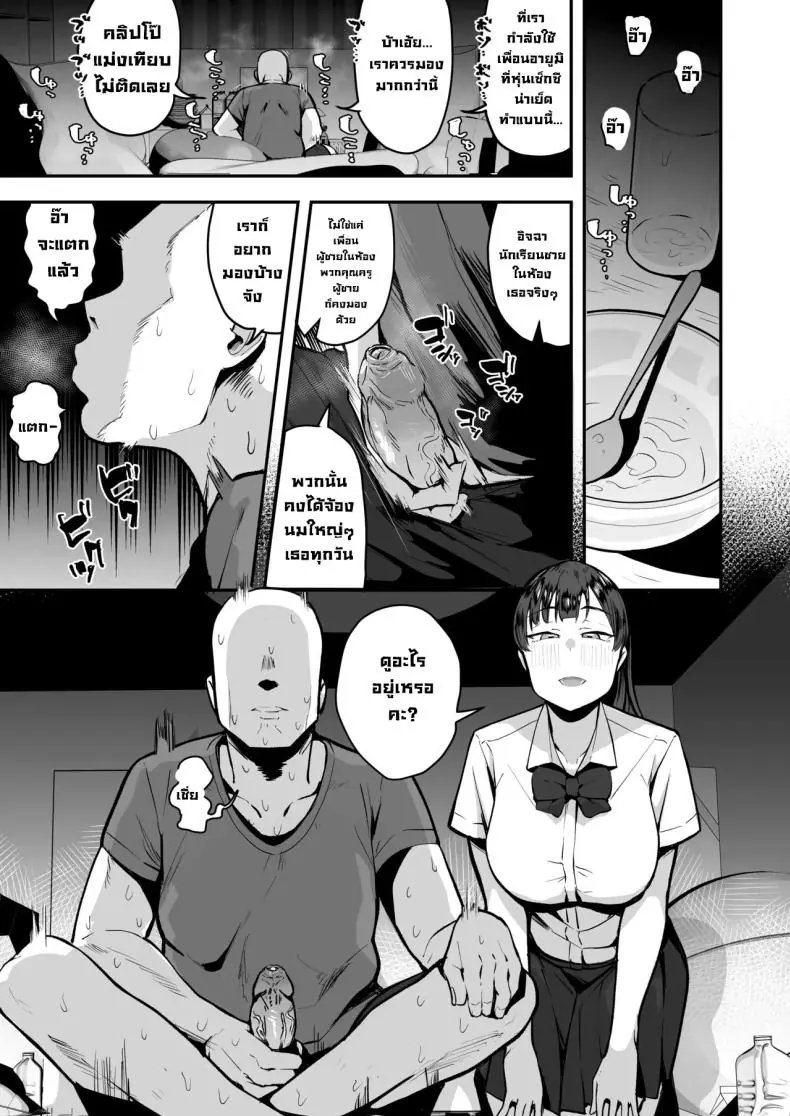 อ่านโดจิน [Anon’s Flood Myth (Anon 2-okunen)] Imouto no Tomodachi ga Dosukebe Taishuu Feti (แปลไทย) หน้าที่ 7