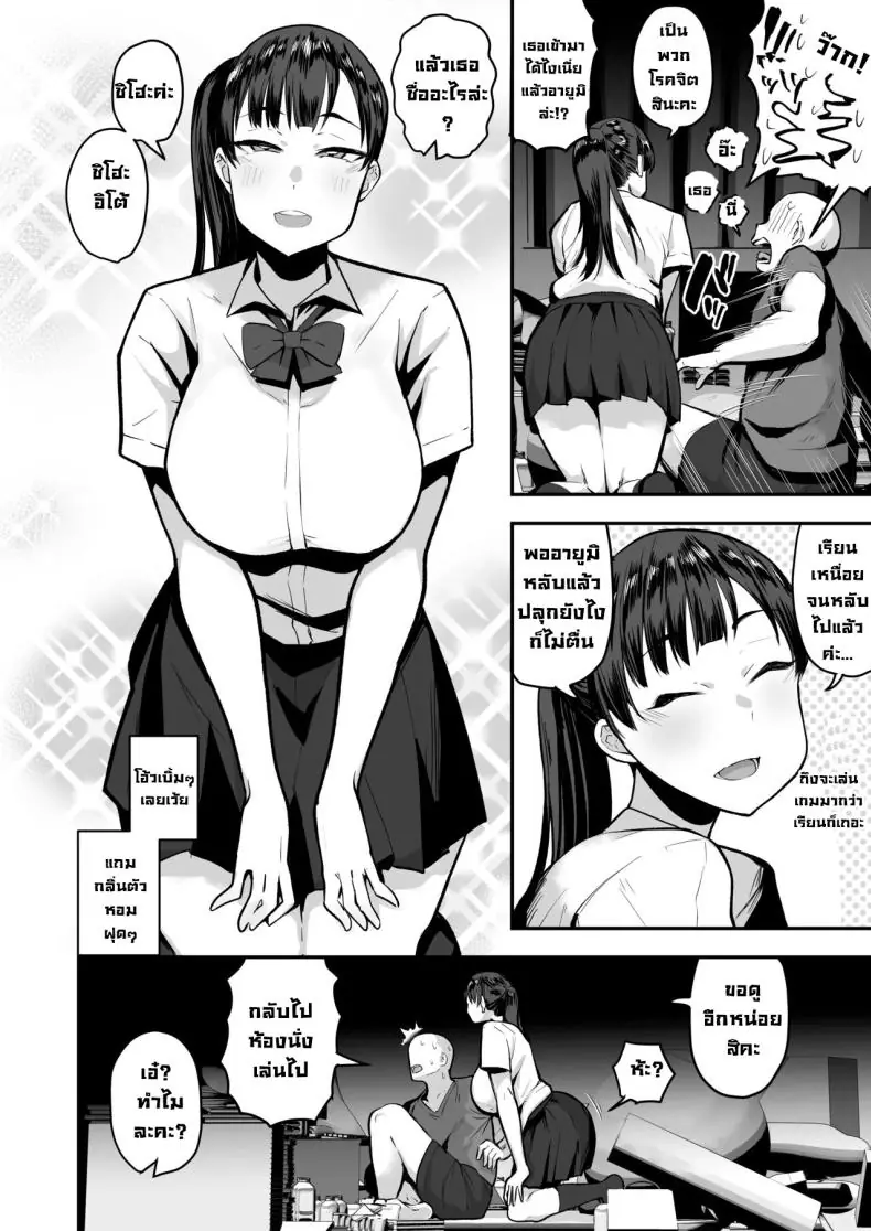 อ่านโดจิน [Anon’s Flood Myth (Anon 2-okunen)] Imouto no Tomodachi ga Dosukebe Taishuu Feti (แปลไทย) หน้าที่ 8