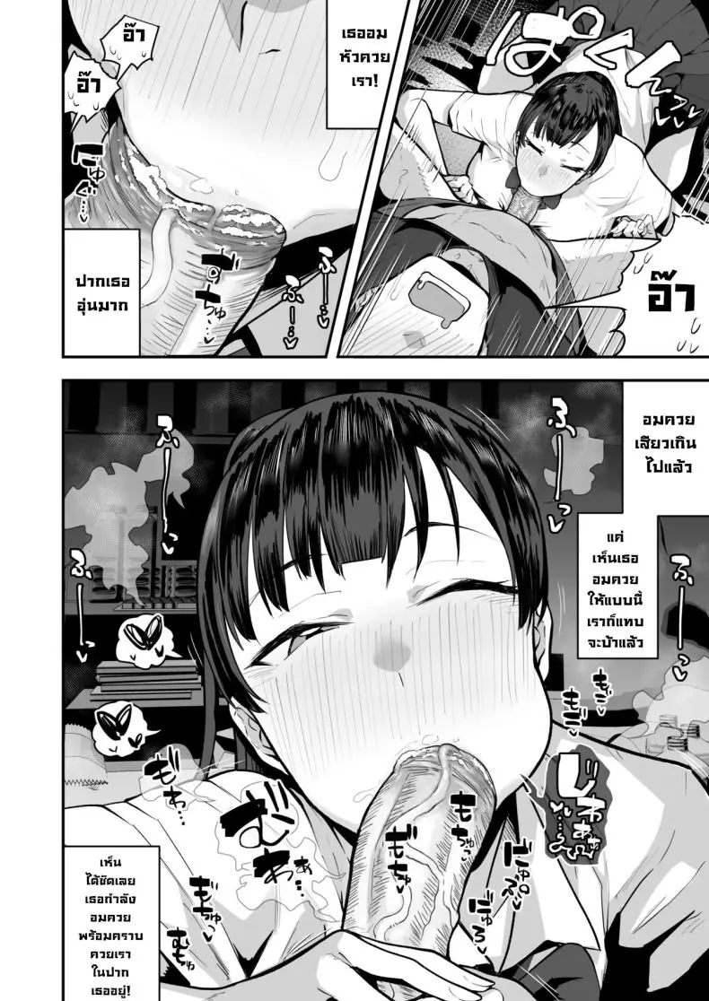 อ่านโดจิน [Anon’s Flood Myth (Anon 2-okunen)] Imouto no Tomodachi ga Dosukebe Taishuu Feti (แปลไทย) หน้าที่ 14
