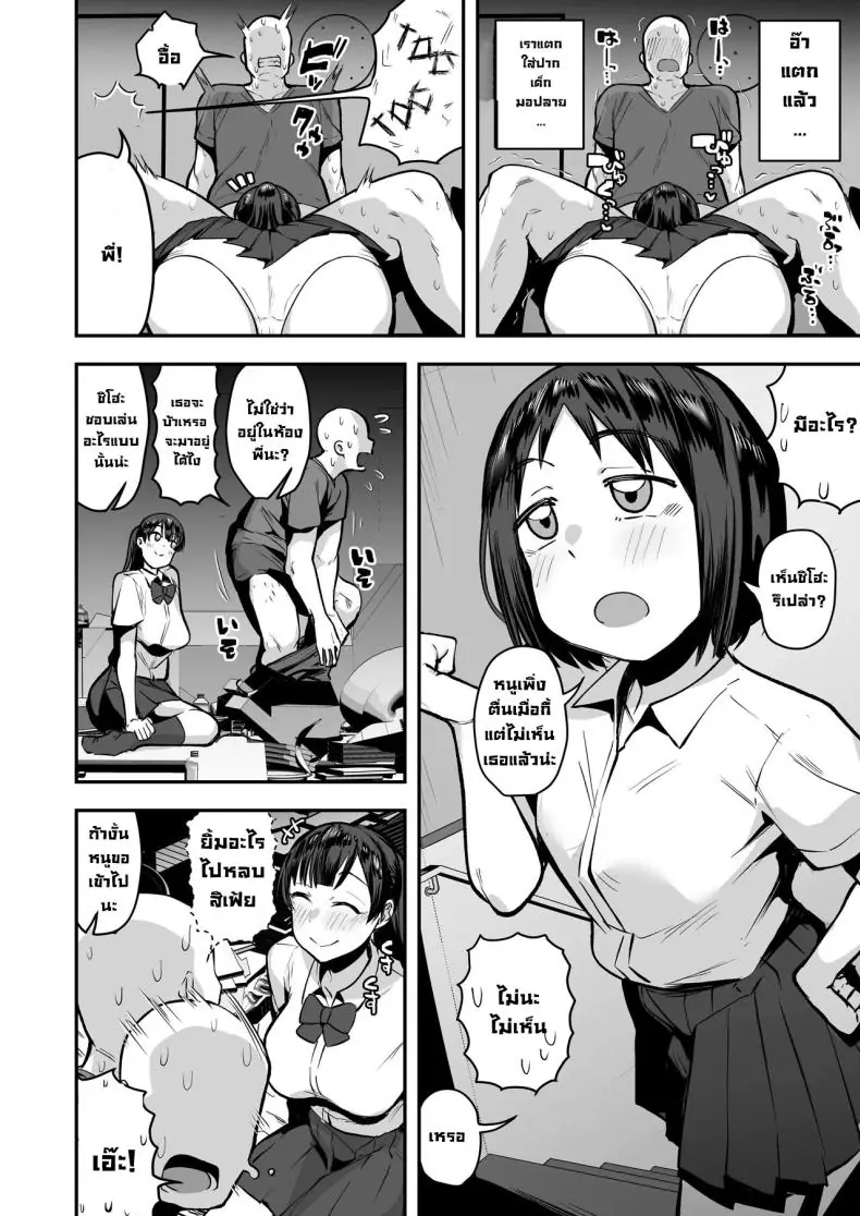อ่านโดจิน [Anon’s Flood Myth (Anon 2-okunen)] Imouto no Tomodachi ga Dosukebe Taishuu Feti (แปลไทย) หน้าที่ 18