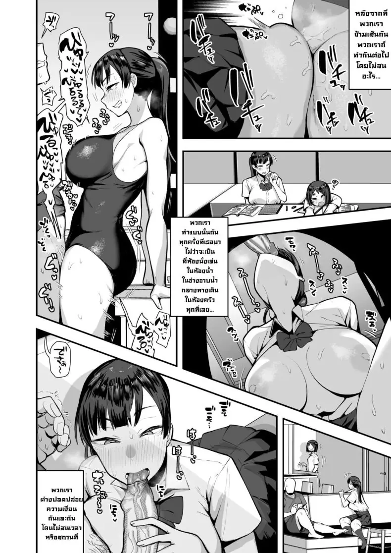 อ่านโดจิน [Anon’s Flood Myth (Anon 2-okunen)] Imouto no Tomodachi ga Dosukebe Taishuu Feti (แปลไทย) หน้าที่ 34