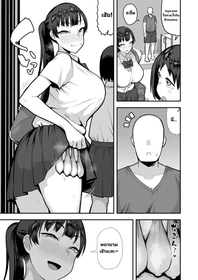 อ่านโดจิน [Anon’s Flood Myth (Anon 2-okunen)] Imouto no Tomodachi ga Dosukebe Taishuu Feti (แปลไทย) หน้าที่ 37