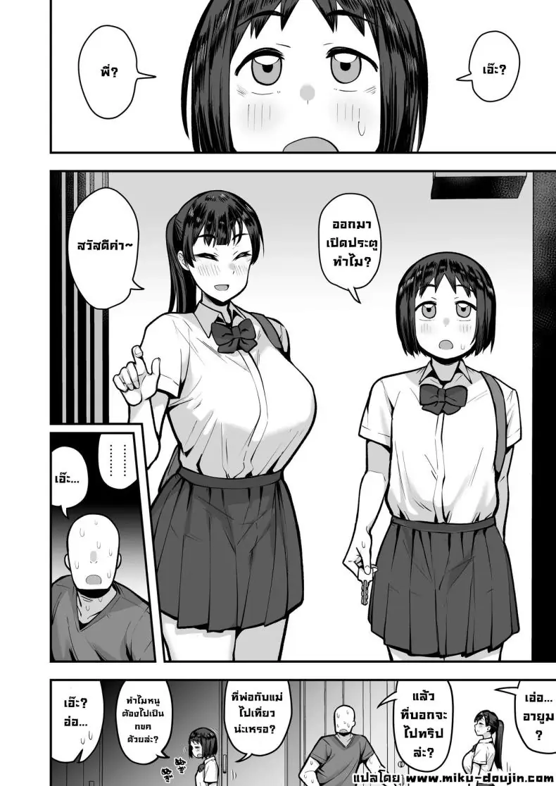 อ่านโดจิน [Anon’s Flood Myth (Anon 2-okunen)] Imouto no Tomodachi ga Dosukebe Taishuu Feti (แปลไทย) หน้าที่ 40