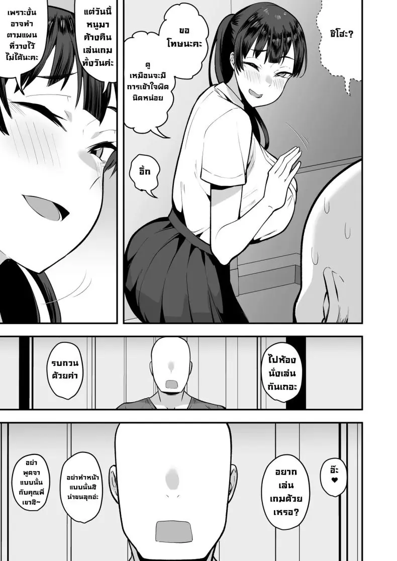 อ่านโดจิน [Anon’s Flood Myth (Anon 2-okunen)] Imouto no Tomodachi ga Dosukebe Taishuu Feti (แปลไทย) หน้าที่ 41