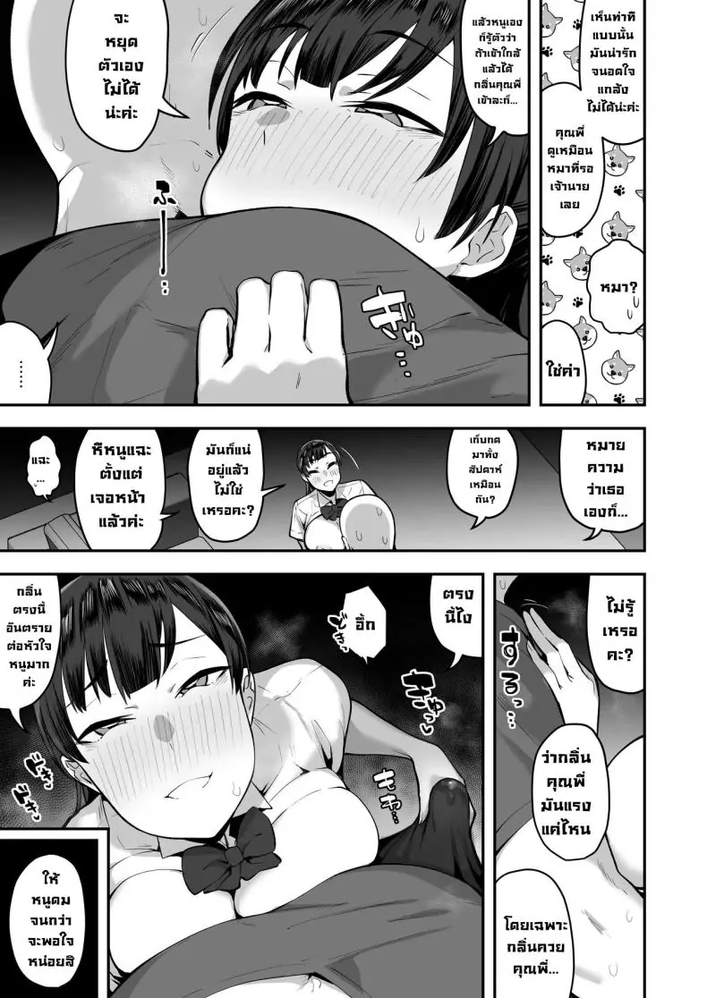 อ่านโดจิน [Anon’s Flood Myth (Anon 2-okunen)] Imouto no Tomodachi ga Dosukebe Taishuu Feti (แปลไทย) หน้าที่ 43