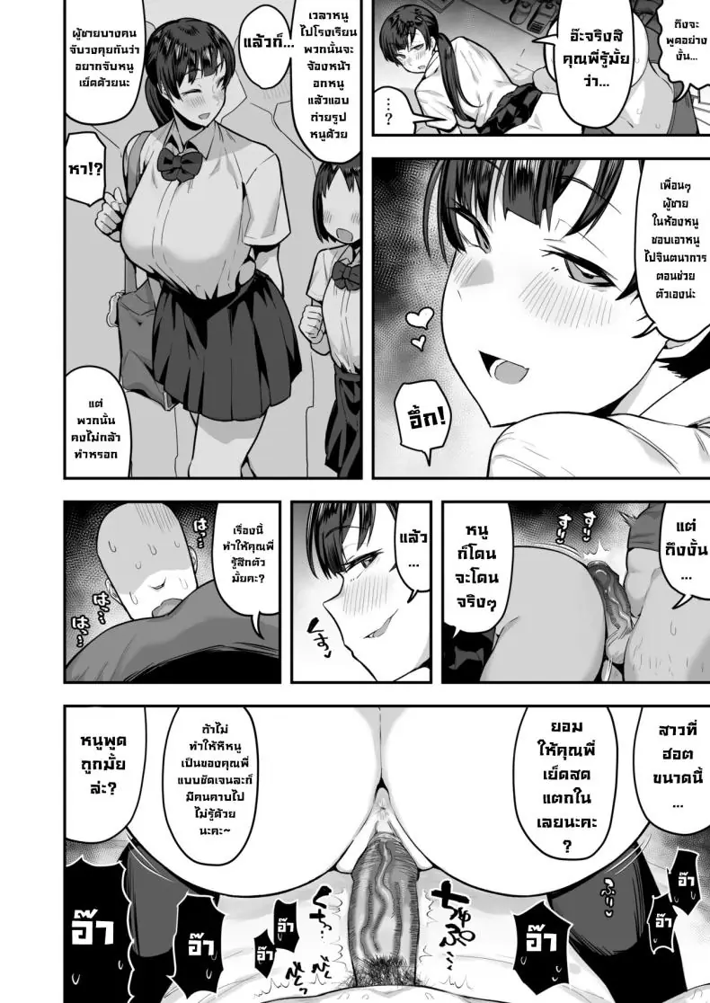 อ่านโดจิน [Anon’s Flood Myth (Anon 2-okunen)] Imouto no Tomodachi ga Dosukebe Taishuu Feti (แปลไทย) หน้าที่ 64