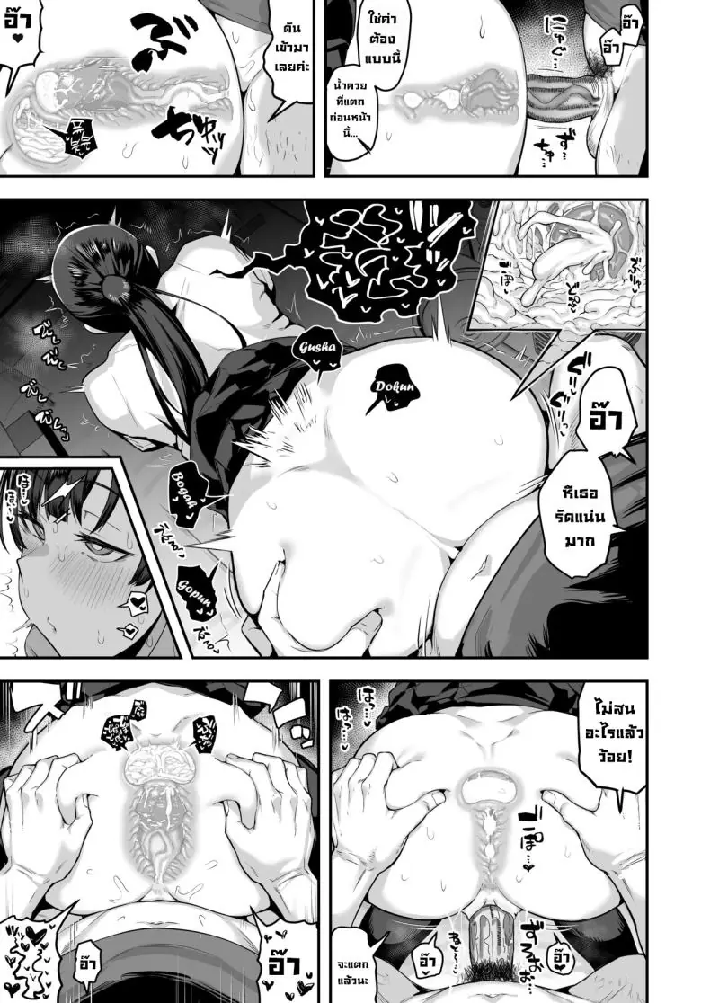 อ่านโดจิน [Anon’s Flood Myth (Anon 2-okunen)] Imouto no Tomodachi ga Dosukebe Taishuu Feti (แปลไทย) หน้าที่ 65