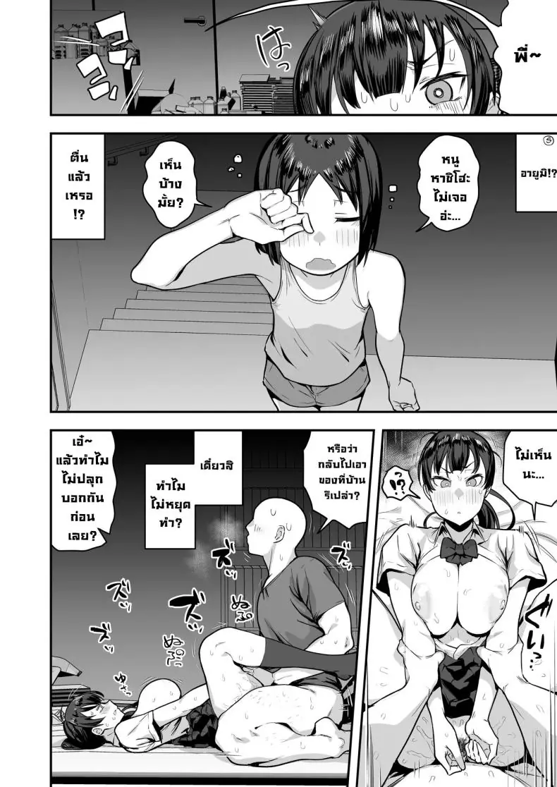 อ่านโดจิน [Anon’s Flood Myth (Anon 2-okunen)] Imouto no Tomodachi ga Dosukebe Taishuu Feti (แปลไทย) หน้าที่ 72