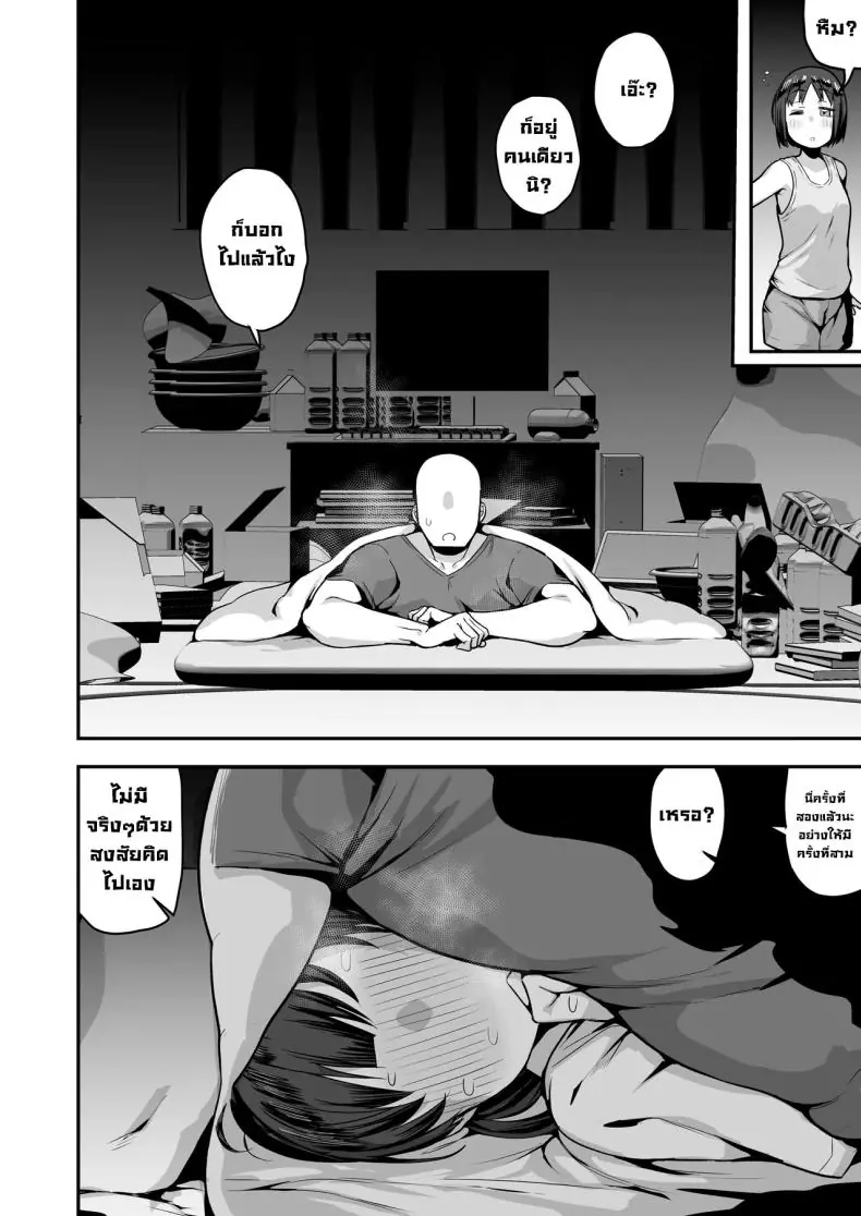 อ่านโดจิน [Anon’s Flood Myth (Anon 2-okunen)] Imouto no Tomodachi ga Dosukebe Taishuu Feti (แปลไทย) หน้าที่ 74