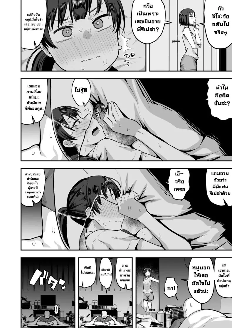 อ่านโดจิน [Anon’s Flood Myth (Anon 2-okunen)] Imouto no Tomodachi ga Dosukebe Taishuu Feti (แปลไทย) หน้าที่ 76