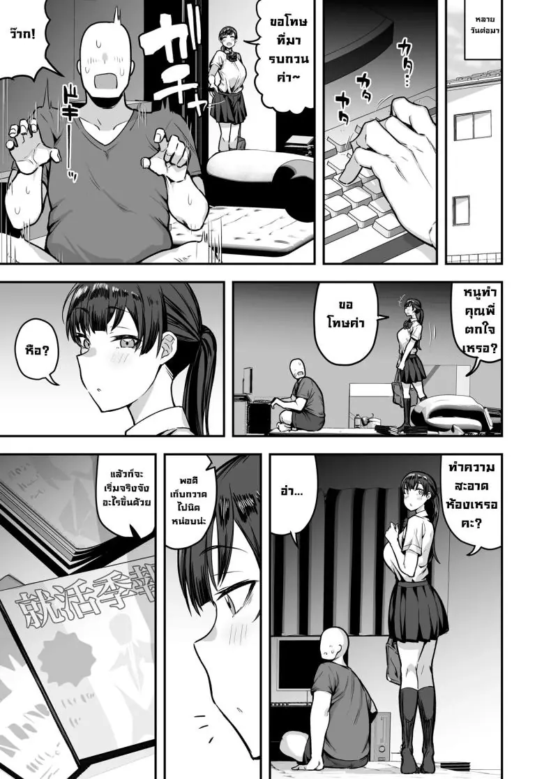 อ่านโดจิน [Anon’s Flood Myth (Anon 2-okunen)] Imouto no Tomodachi ga Dosukebe Taishuu Feti (แปลไทย) หน้าที่ 84