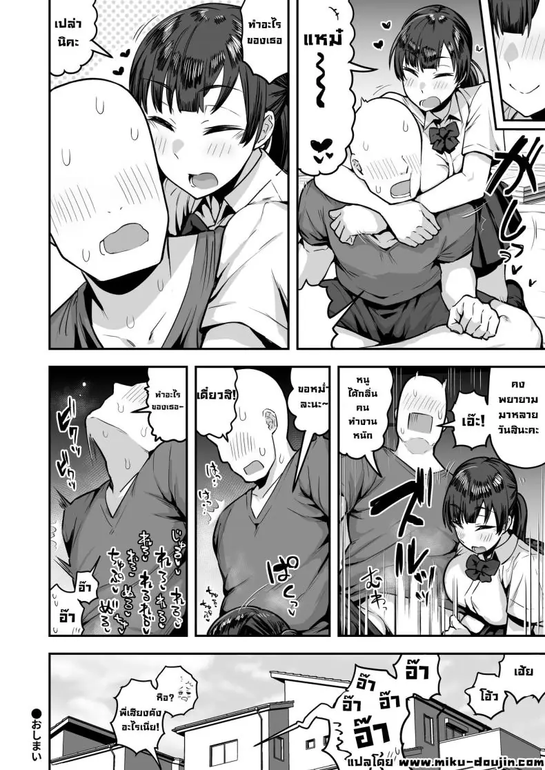 อ่านโดจิน [Anon’s Flood Myth (Anon 2-okunen)] Imouto no Tomodachi ga Dosukebe Taishuu Feti (แปลไทย) หน้าที่ 85