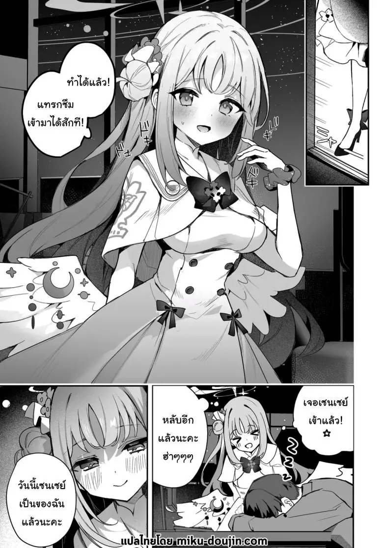 อ่านโดจิน เป็นสาวน้อยไม่ดีต้องโดนอะไร [N7747, MASKDO (Isegawa Yasutaka, Masco)] Warui Ko no Jikan Bad Girl Time (Blue Archive) หน้าที่ 2