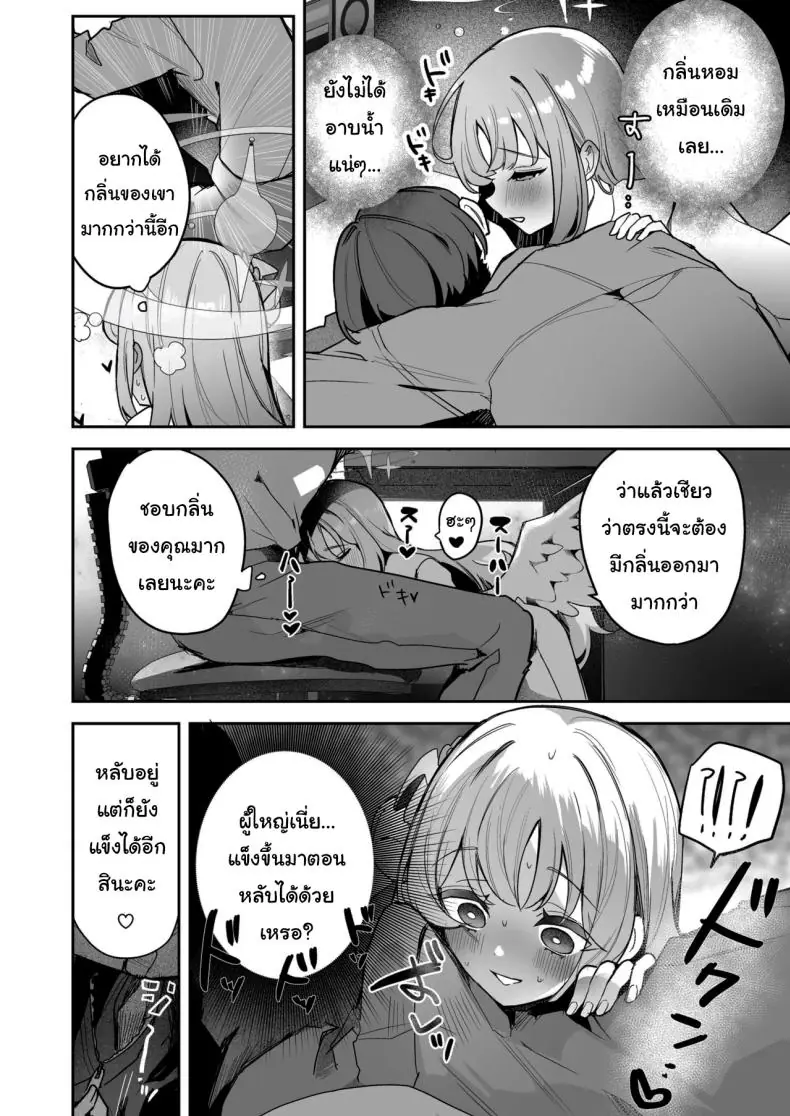อ่านโดจิน เป็นสาวน้อยไม่ดีต้องโดนอะไร [N7747, MASKDO (Isegawa Yasutaka, Masco)] Warui Ko no Jikan Bad Girl Time (Blue Archive) หน้าที่ 3