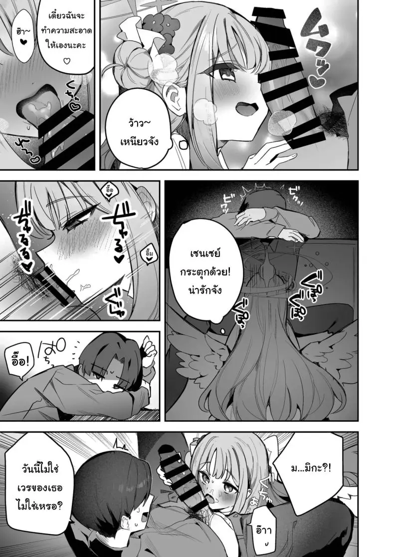 อ่านโดจิน Warui Ko no Jikan (Blue Archive) [N7747, MASKDO] สาวน้อยโดนลงโทษ แปลไทย หน้าที่ 4