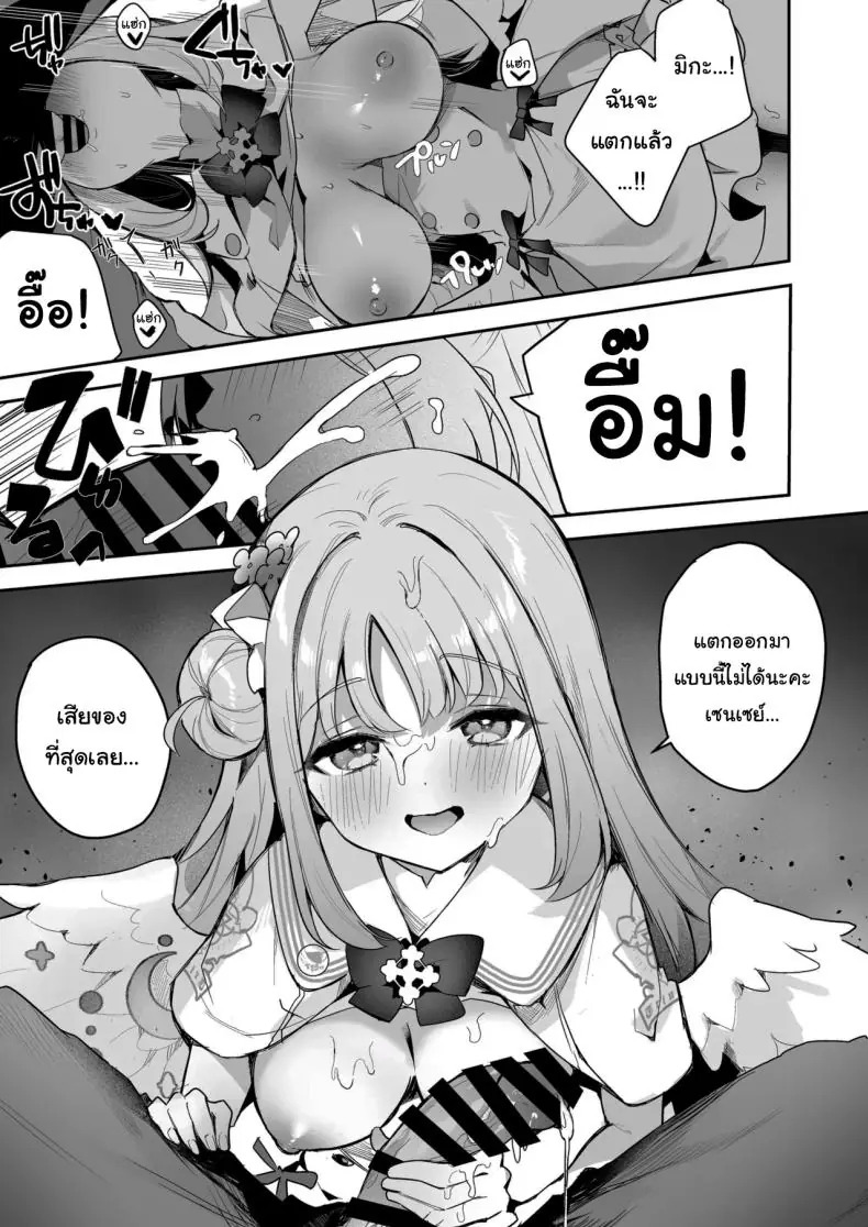 อ่านโดจิน Warui Ko no Jikan (Blue Archive) [N7747, MASKDO] สาวน้อยโดนลงโทษ แปลไทย หน้าที่ 6