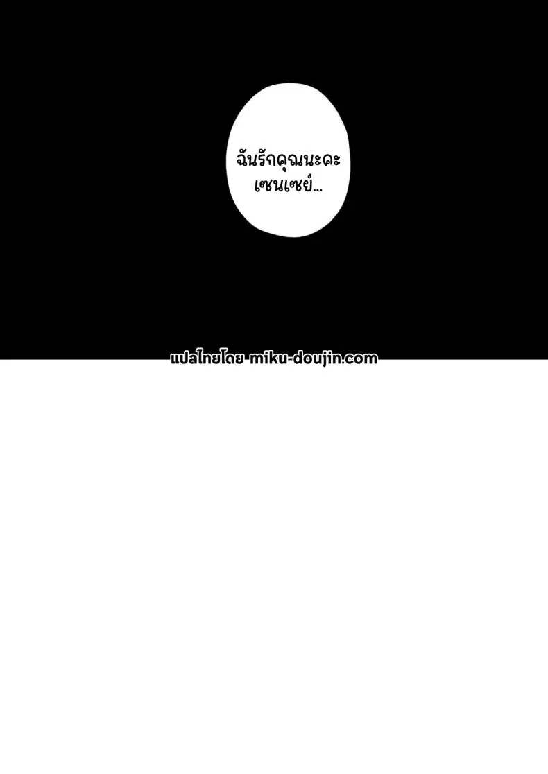 อ่านโดจิน Warui Ko no Jikan (Blue Archive) [N7747, MASKDO] สาวน้อยโดนลงโทษ แปลไทย หน้าที่ 17