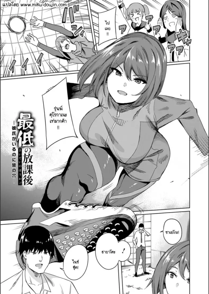 บททดสอบเสียวก่อนได้ไปเจอแฟนหนุ่มจริงๆ [Rinsun] Saitei no houkago