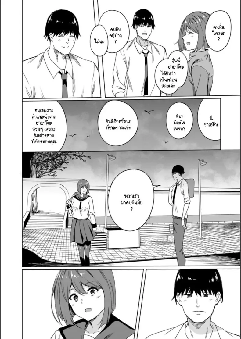 อ่านโดจิน บททดสอบเสียวก่อนได้ไปเจอแฟนหนุ่มจริงๆ [Rinsun] Saitei no houkago หน้าที่ 2