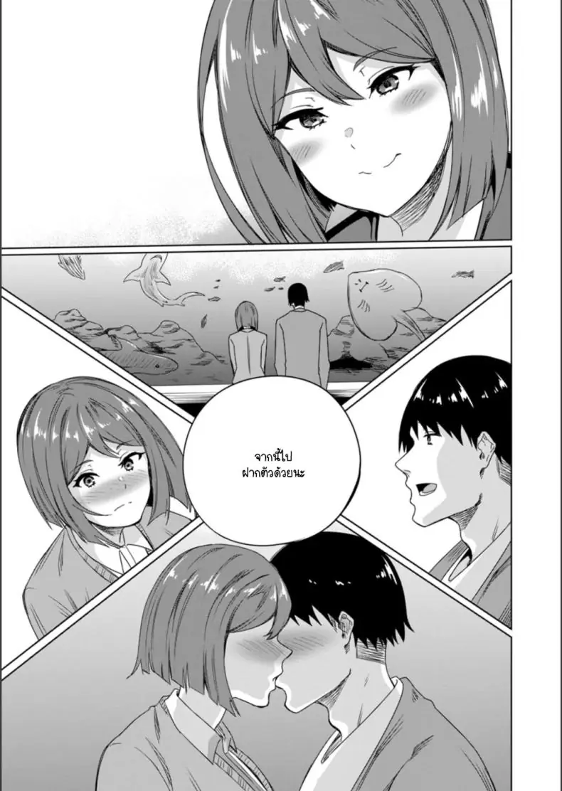 อ่านโดจิน บททดสอบเสียวก่อนได้ไปเจอแฟนหนุ่มจริงๆ [Rinsun] Saitei no houkago หน้าที่ 3