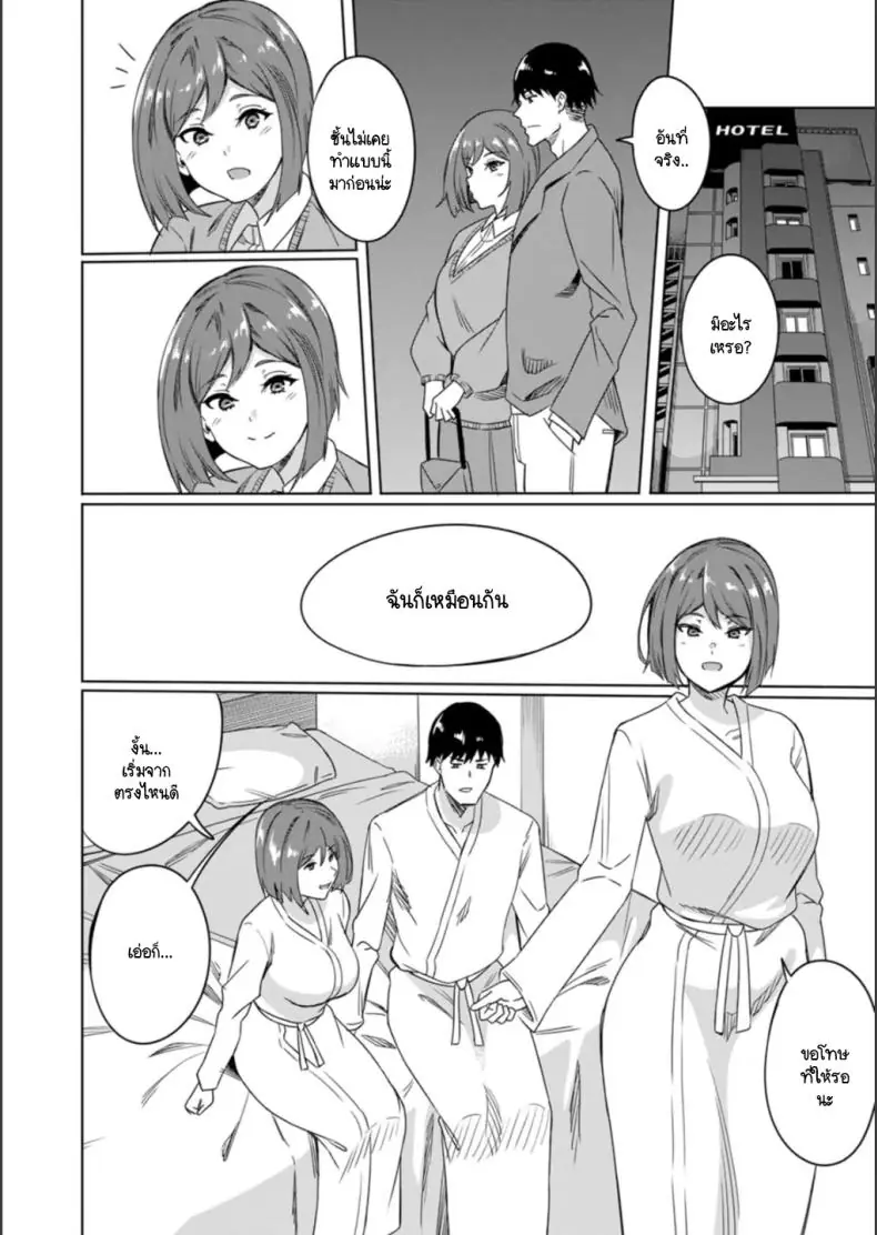 อ่านโดจิน บททดสอบเสียวก่อนได้ไปเจอแฟนหนุ่มจริงๆ [Rinsun] Saitei no houkago หน้าที่ 4