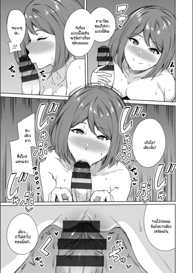 อ่านโดจิน บททดสอบเสียวก่อนได้ไปเจอแฟนหนุ่มจริงๆ [Rinsun] Saitei no houkago หน้าที่ 5