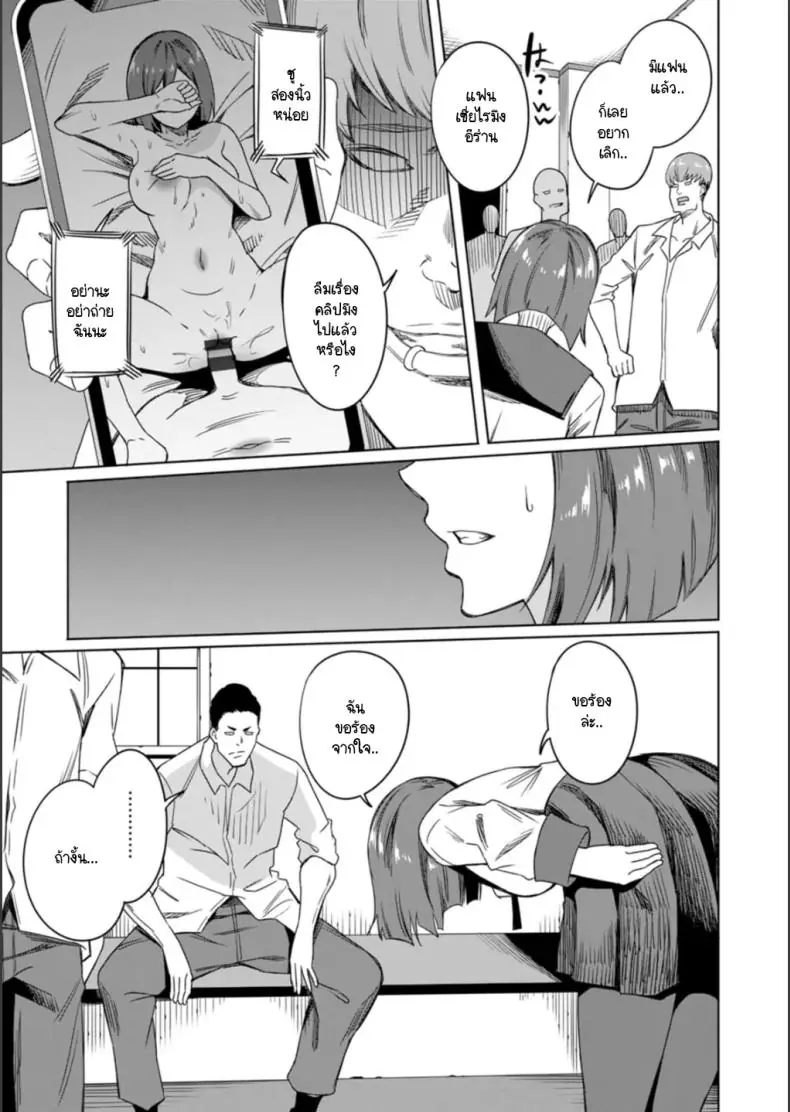 อ่านโดจิน [Rinsun] Saitei no houkago บททดสอบเสียวในโรงเรียน แปลไทย หน้าที่ 9