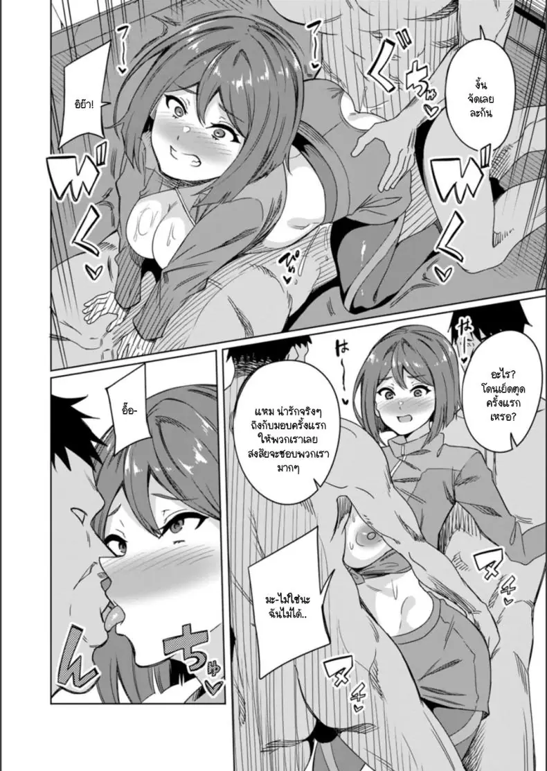อ่านโดจิน [Rinsun] Saitei no houkago บททดสอบเสียวในโรงเรียน แปลไทย หน้าที่ 16