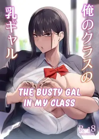 สาวแกลให้ลองเสียวในห้องเรียน [Usonoki (Tsukunendo)] Ore no Class no Chichi Gal อ่านฟรี