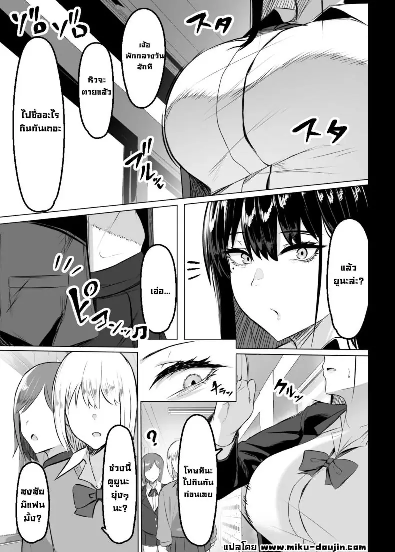 อ่านโดจิน สาวแกลให้ลองเสียวในห้องเรียน [Usonoki (Tsukunendo)] Ore no Class no Chichi Gal The Busty Gal in My Class หน้าที่ 2