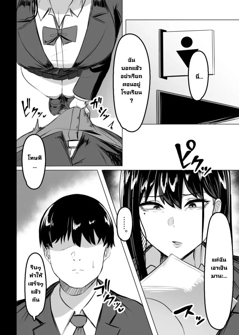 อ่านโดจิน สาวแกลให้ลองเสียวในห้องเรียน [Usonoki (Tsukunendo)] Ore no Class no Chichi Gal อ่านฟรี หน้าที่ 3