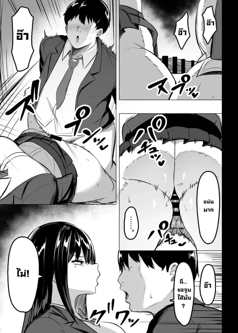 อ่านโดจิน สาวแกลให้ลองเสียวในห้องเรียน [Usonoki (Tsukunendo)] Ore no Class no Chichi Gal อ่านฟรี หน้าที่ 4