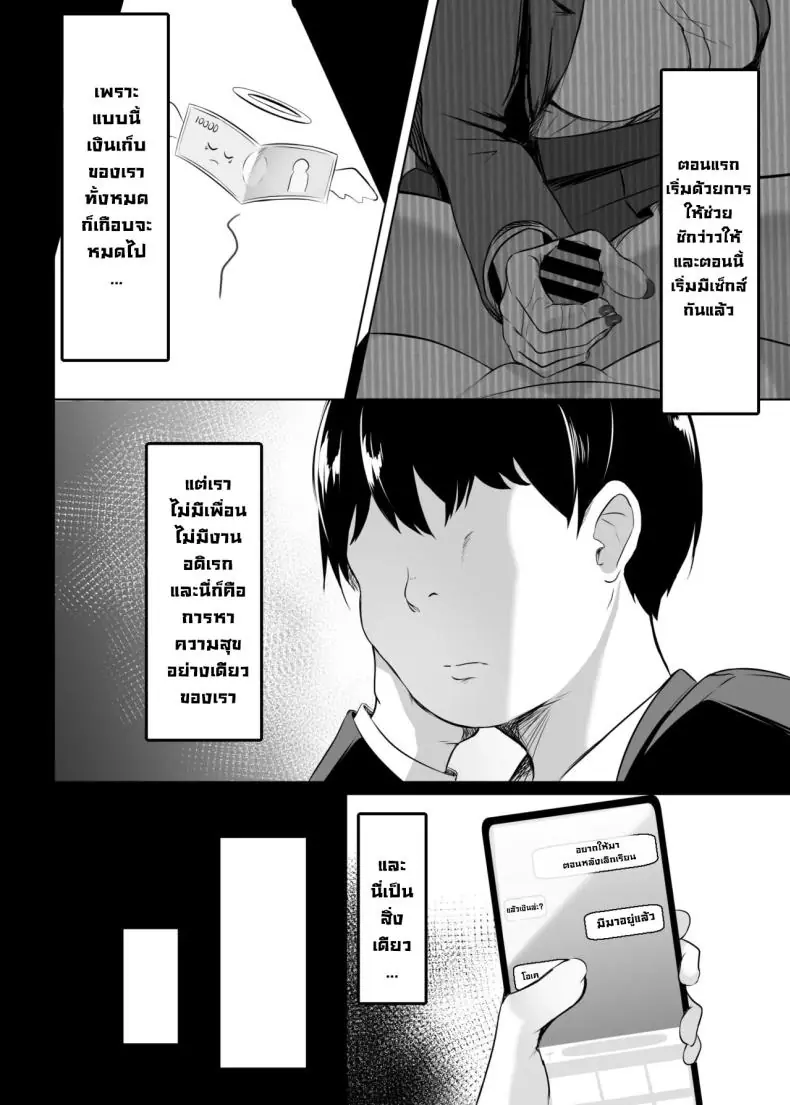 อ่านโดจิน สาวแกลให้ลองเสียวในห้องเรียน [Usonoki (Tsukunendo)] Ore no Class no Chichi Gal อ่านฟรี หน้าที่ 7