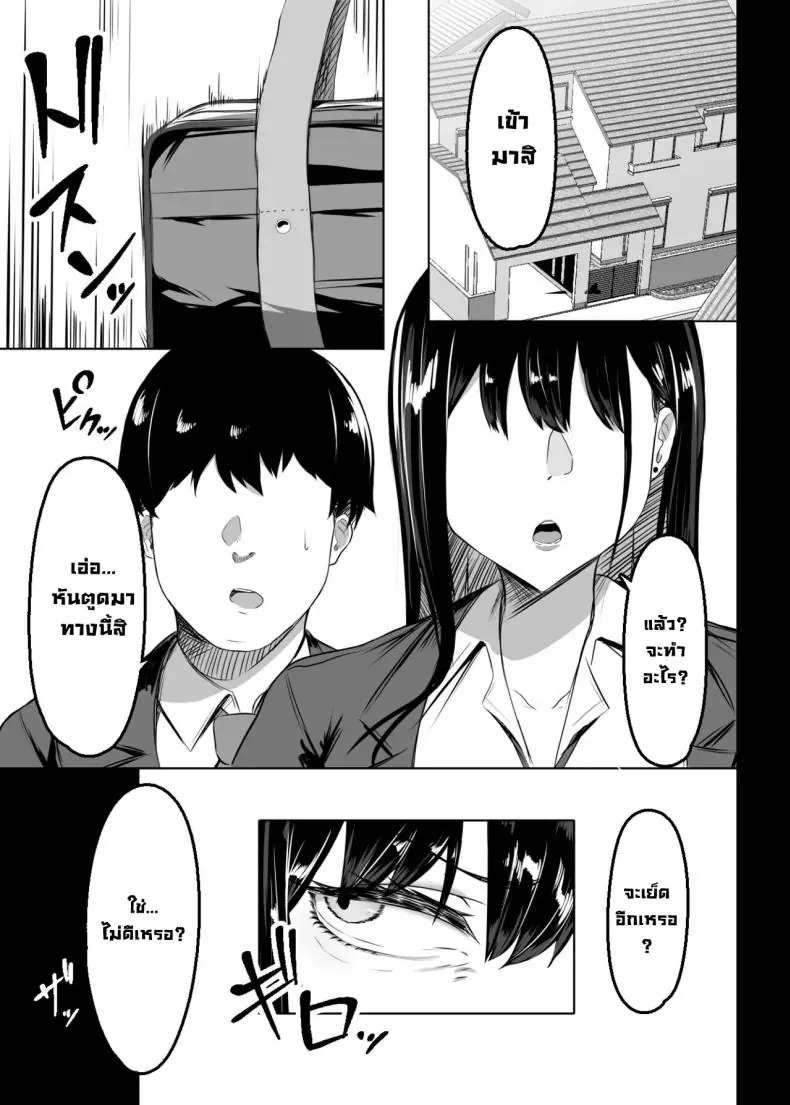 อ่านโดจิน สาวแกลให้ลองเสียวในห้องเรียน [Usonoki (Tsukunendo)] Ore no Class no Chichi Gal อ่านฟรี หน้าที่ 8