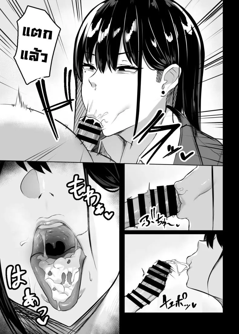 อ่านโดจิน สาวแกลให้ลองเสียวในห้องเรียน [Usonoki (Tsukunendo)] Ore no Class no Chichi Gal อ่านฟรี หน้าที่ 16