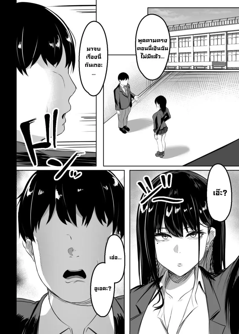 อ่านโดจิน สาวแกลให้ลองเสียวในห้องเรียน [Usonoki (Tsukunendo)] Ore no Class no Chichi Gal อ่านฟรี หน้าที่ 19