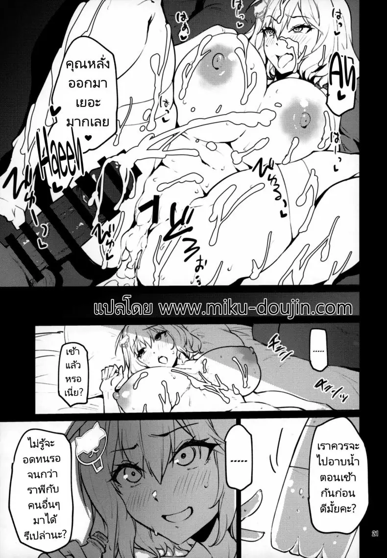 อ่านโดจิน [Mochi-ya (Yonekura)] Yukimi Onsen de Shippori แปลไทย หน้าที่ 20